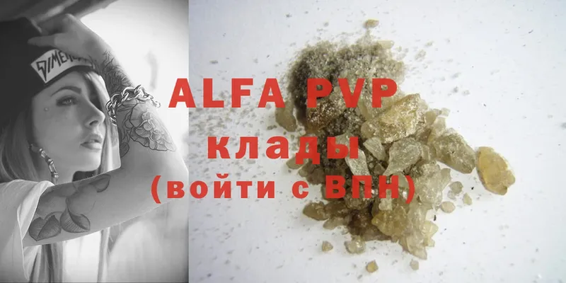 где продают наркотики  Всеволожск  A-PVP VHQ 