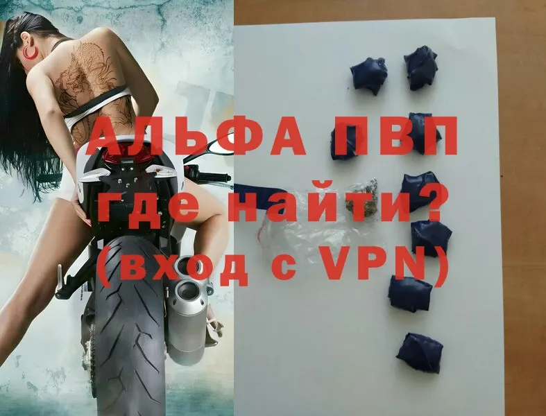 Alpha PVP кристаллы Всеволожск