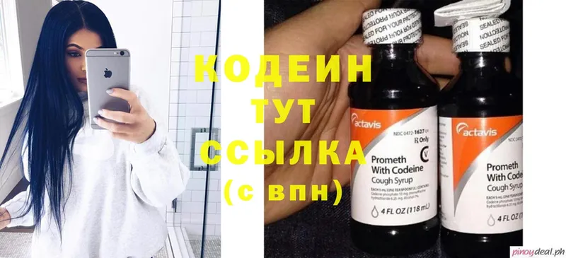 Кодеиновый сироп Lean Purple Drank  Всеволожск 